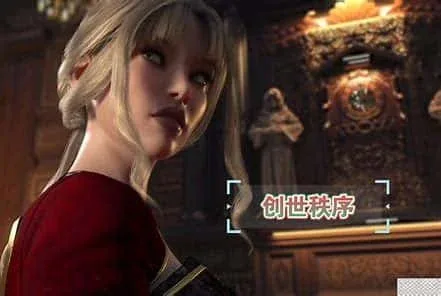 创世秩序 实机画面 展示图