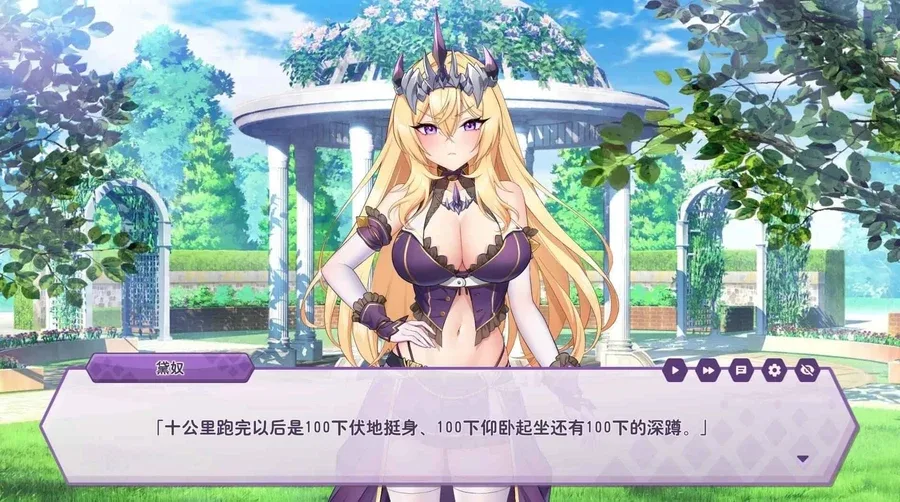 傲慢的怪兽公主与名侦探使魔 傲慢的怪兽公主与名侦探使魔免费下载安卓版 封面图