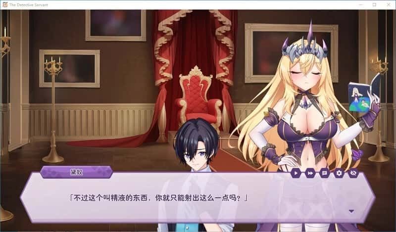 傲慢的怪兽公主与名侦探使魔 Replay系统 页面配图 7