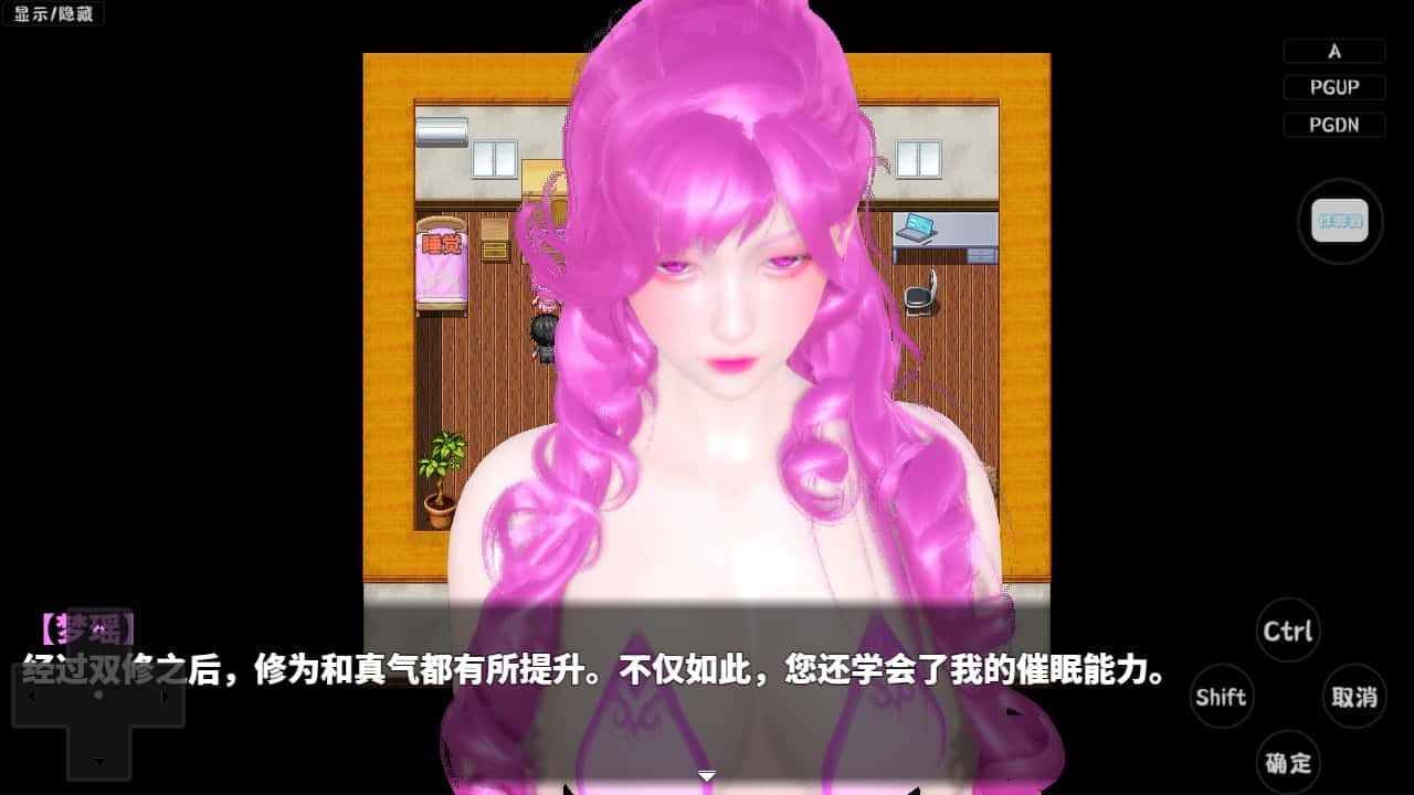神魔都市 CG回想 展示图 3