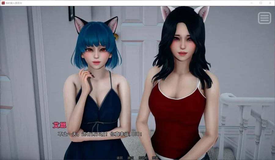 我的女友是恶霸 章节事件 资料图