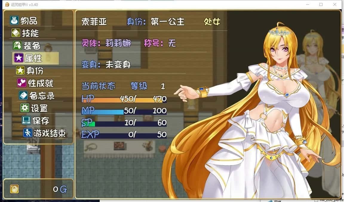 诅咒铠甲2：灵魔女传奇 回想收集 场景图 5