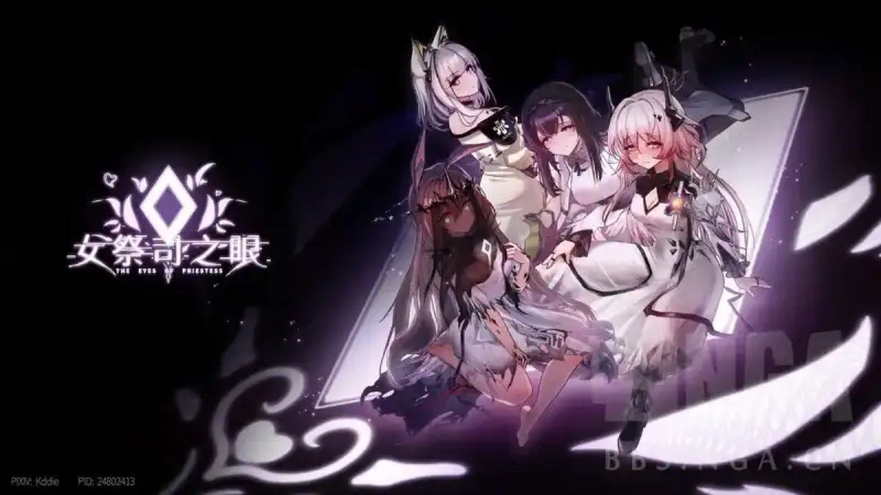 女祭司之眼 资源内容 展示图 8
